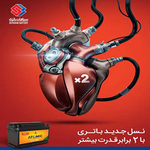 خرید و قیمت باتری سپاهان در بوشهر