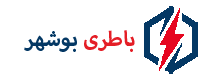 امداد باتری بوشهر